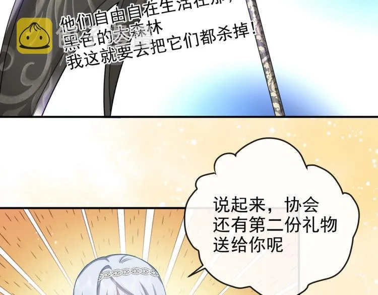 第42话 新的任务很简单？！ 第17页