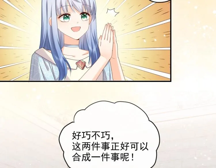 第42话 新的任务很简单？！ 第18页