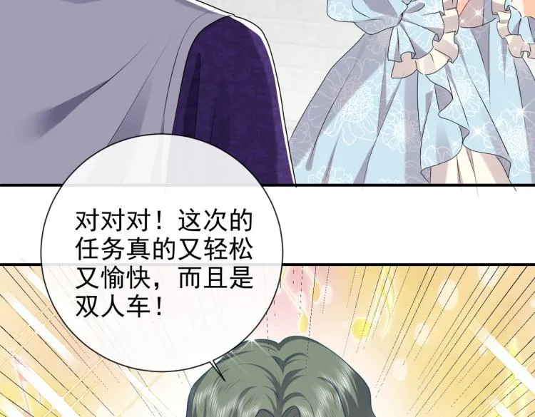 第42话 新的任务很简单？！ 第20页