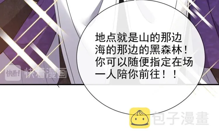 第42话 新的任务很简单？！ 第22页