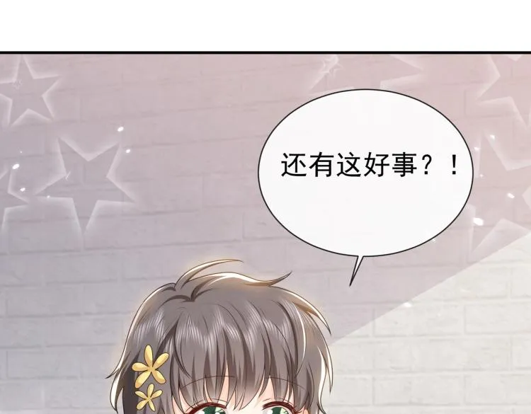第42话 新的任务很简单？！ 第23页