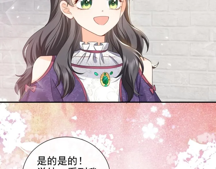 第42话 新的任务很简单？！ 第24页