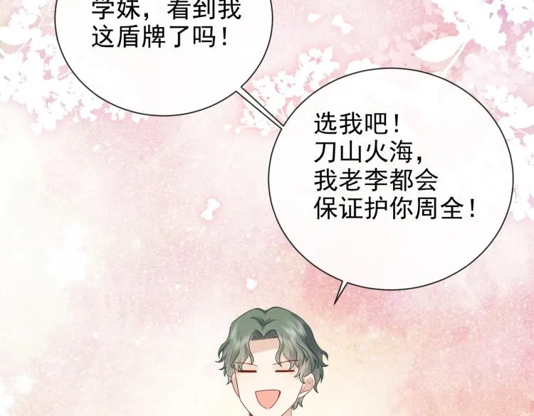 第42话 新的任务很简单？！ 第25页
