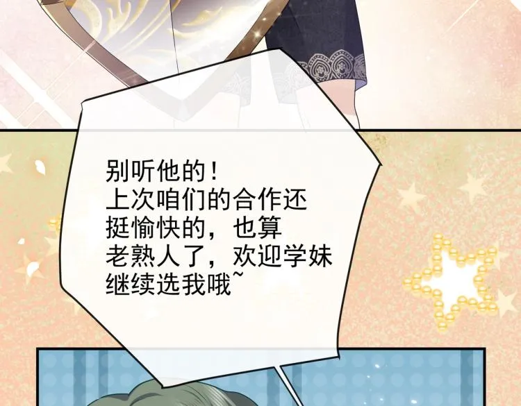 第42话 新的任务很简单？！ 第27页