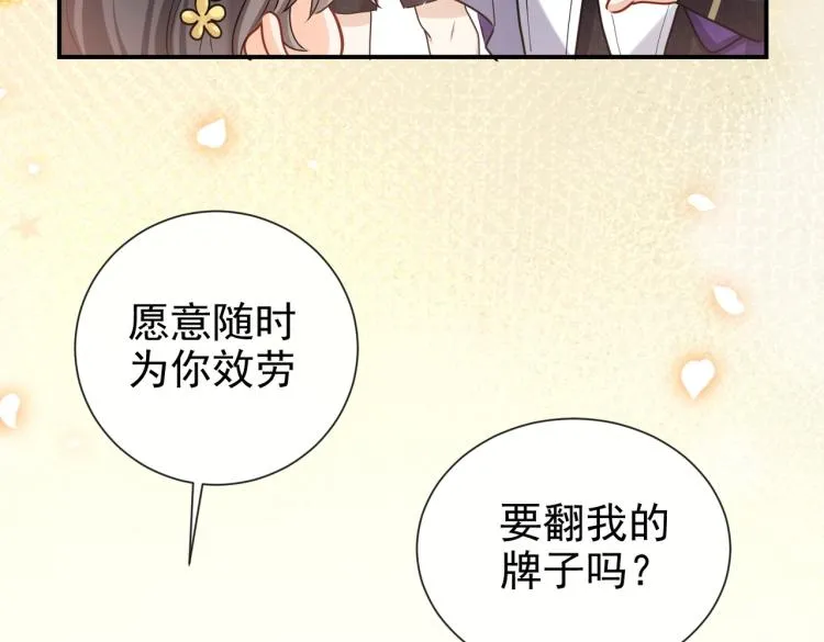 第42话 新的任务很简单？！ 第29页