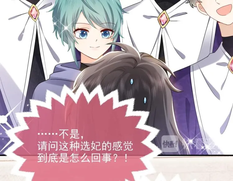 第42话 新的任务很简单？！ 第32页