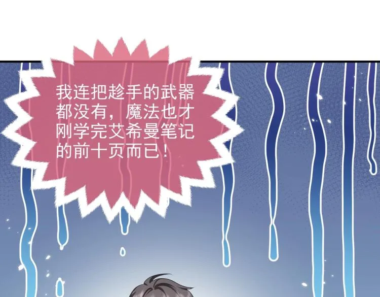 第42话 新的任务很简单？！ 第35页