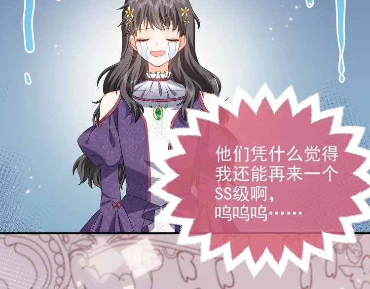 第42话 新的任务很简单？！ 第36页