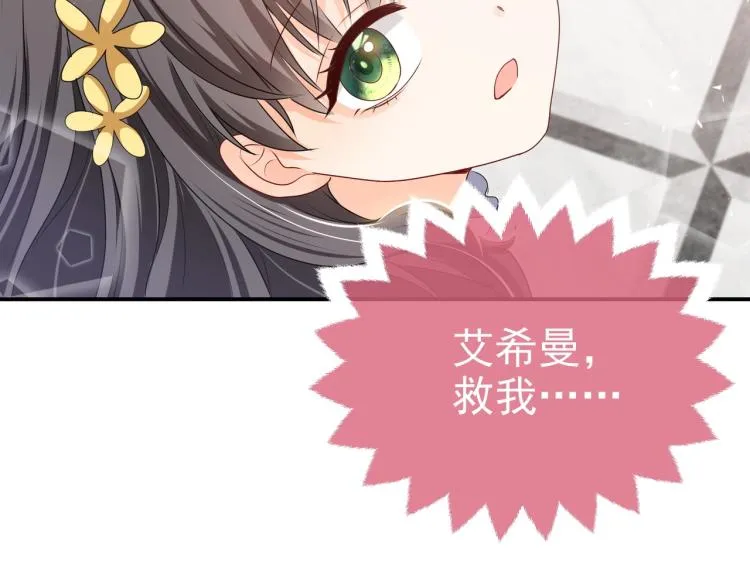第42话 新的任务很简单？！ 第41页