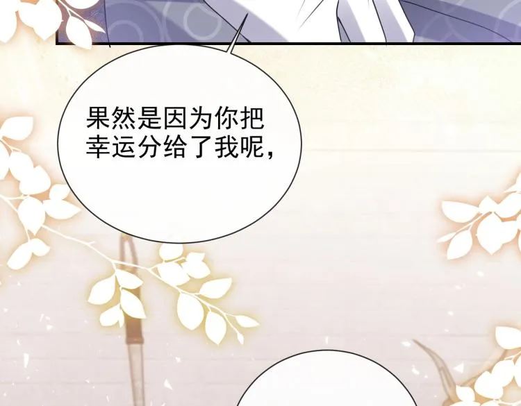 第42话 新的任务很简单？！ 第45页