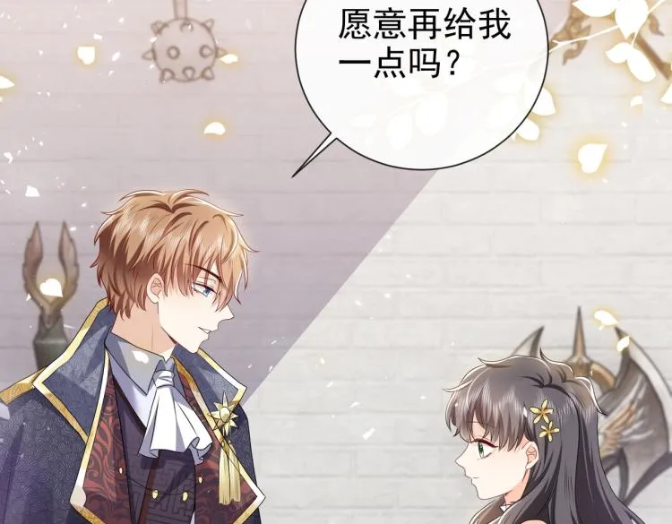 第42话 新的任务很简单？！ 第46页