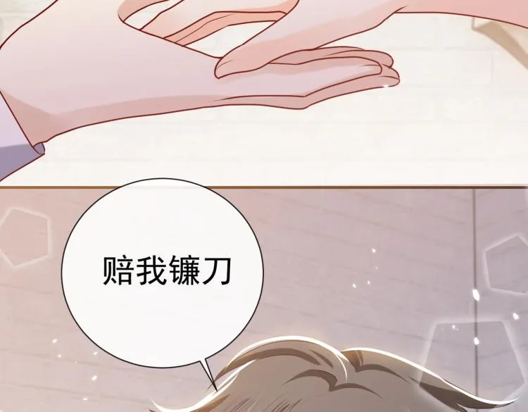 第42话 新的任务很简单？！ 第50页