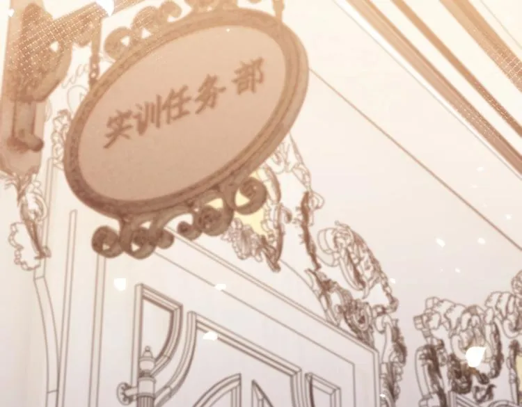 第42话 新的任务很简单？！ 第55页