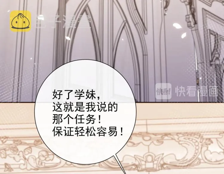 第42话 新的任务很简单？！ 第56页