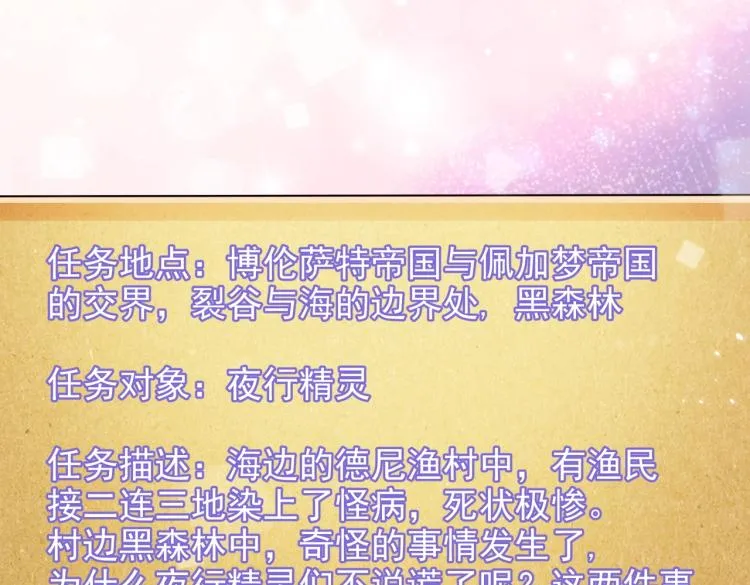第42话 新的任务很简单？！ 第59页