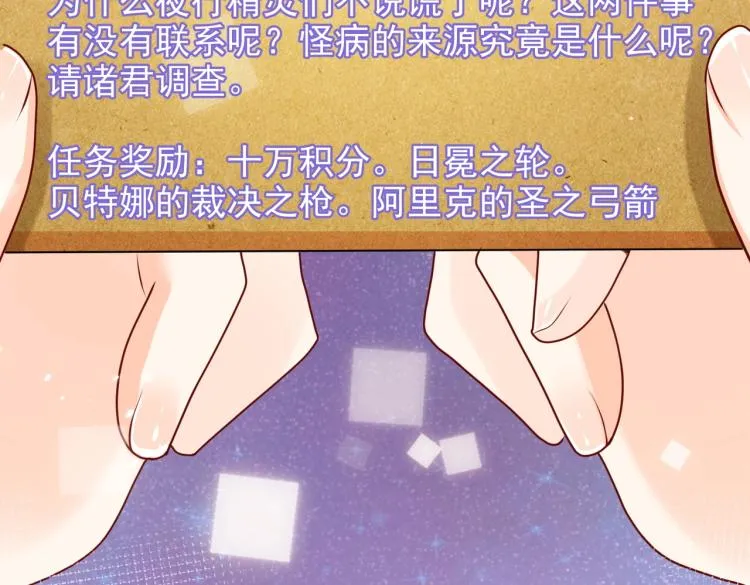 第42话 新的任务很简单？！ 第60页