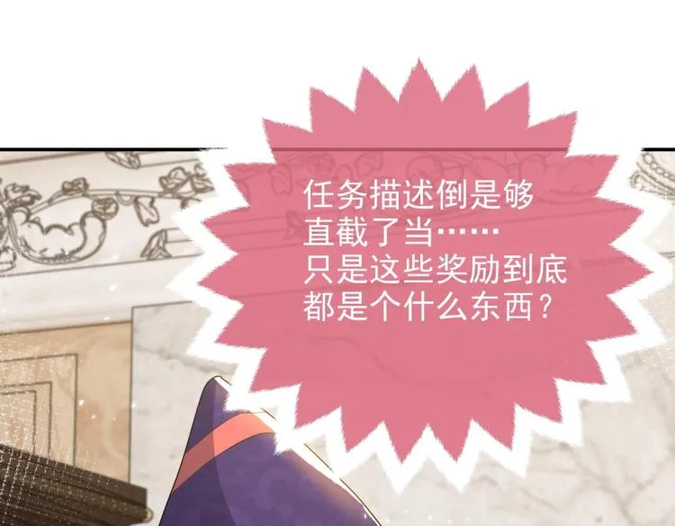 第42话 新的任务很简单？！ 第62页
