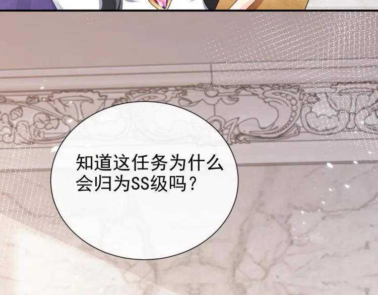 第42话 新的任务很简单？！ 第64页