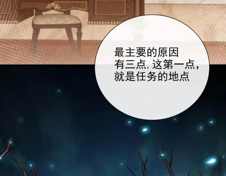 第42话 新的任务很简单？！ 第66页