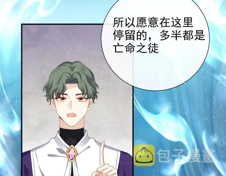 第42话 新的任务很简单？！ 第69页