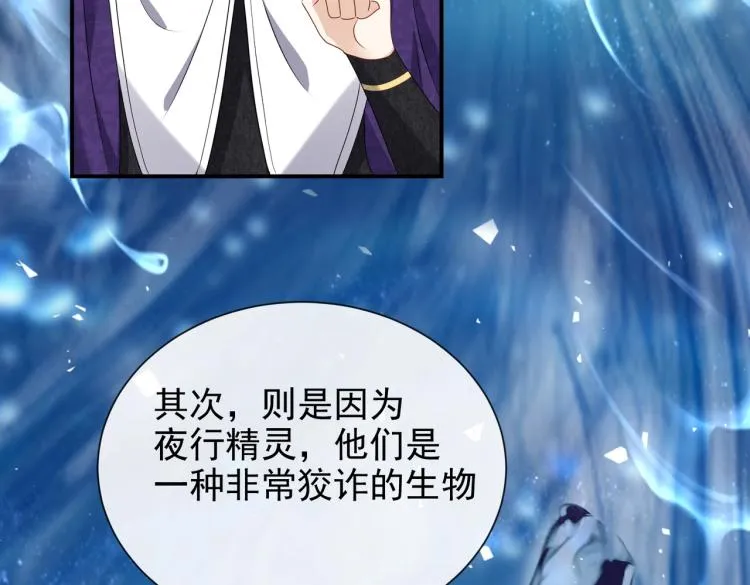 第42话 新的任务很简单？！ 第70页