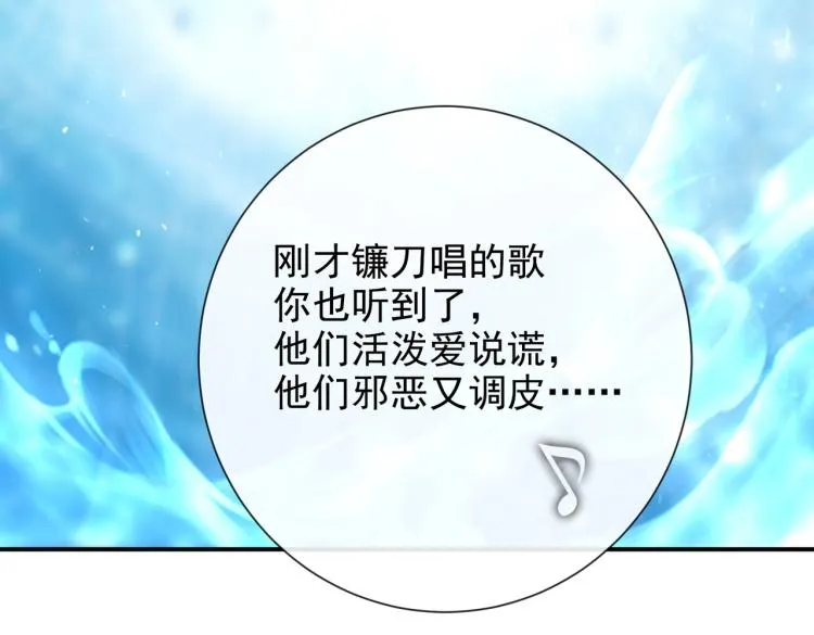 第42话 新的任务很简单？！ 第73页