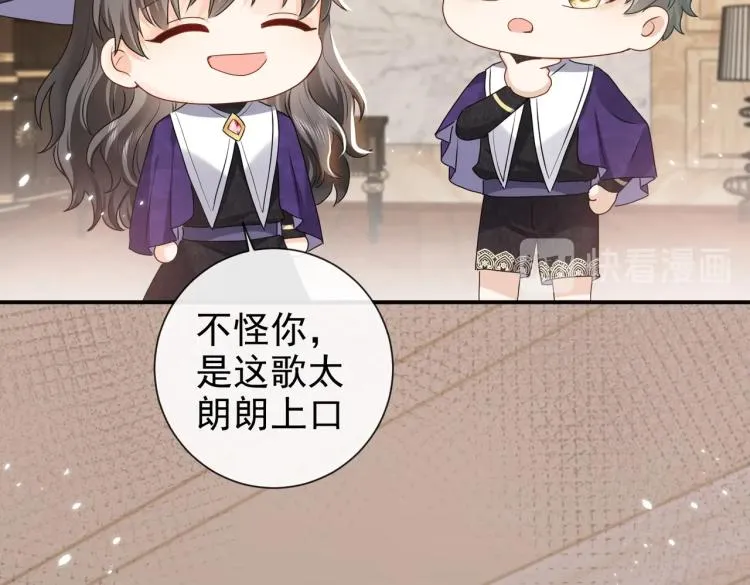 第42话 新的任务很简单？！ 第76页
