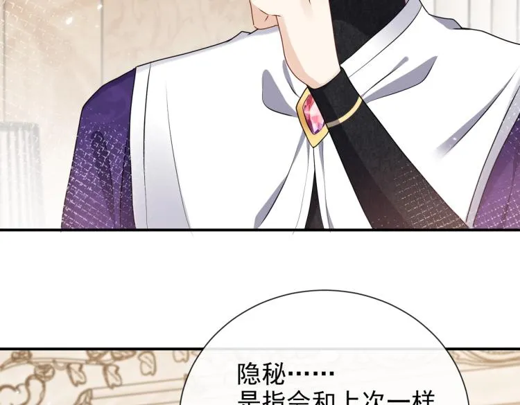 第42话 新的任务很简单？！ 第79页