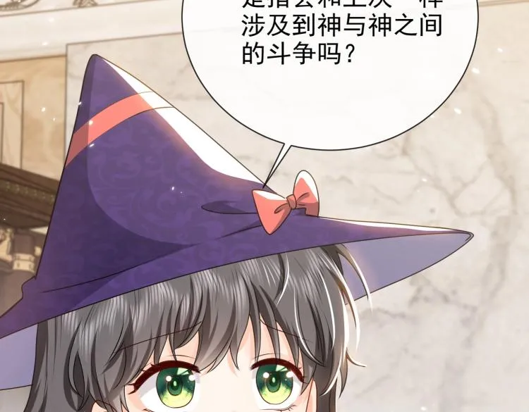 第42话 新的任务很简单？！ 第80页
