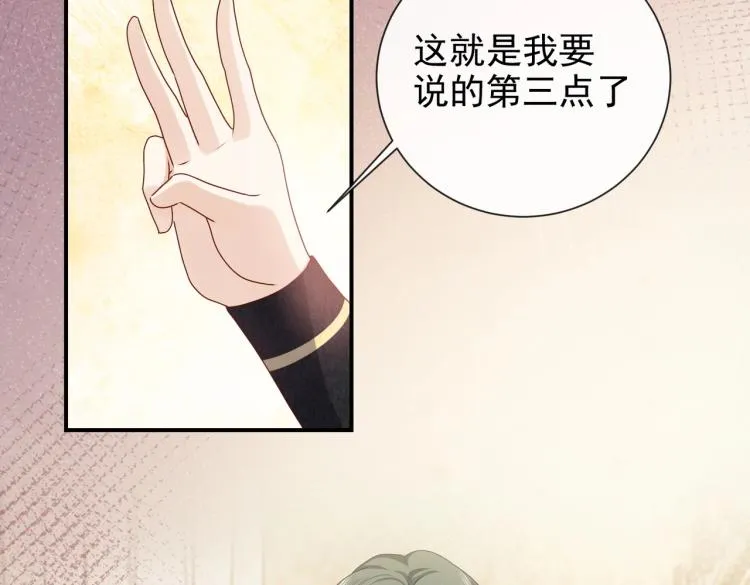 第42话 新的任务很简单？！ 第82页
