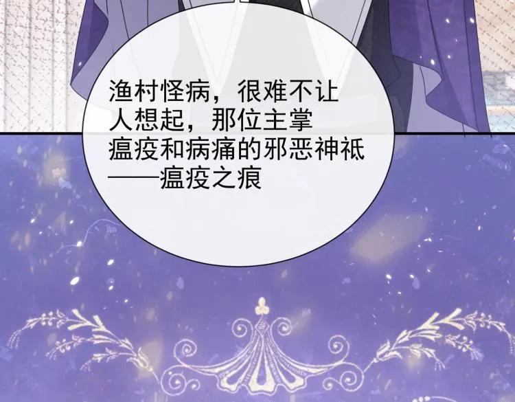 第42话 新的任务很简单？！ 第84页