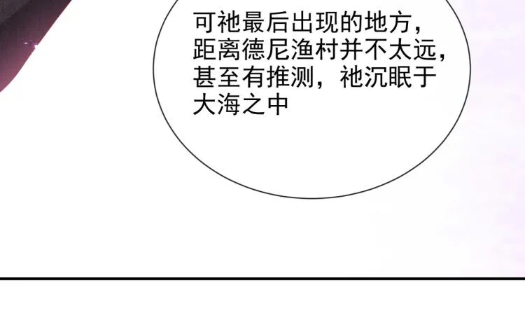 第42话 新的任务很简单？！ 第87页