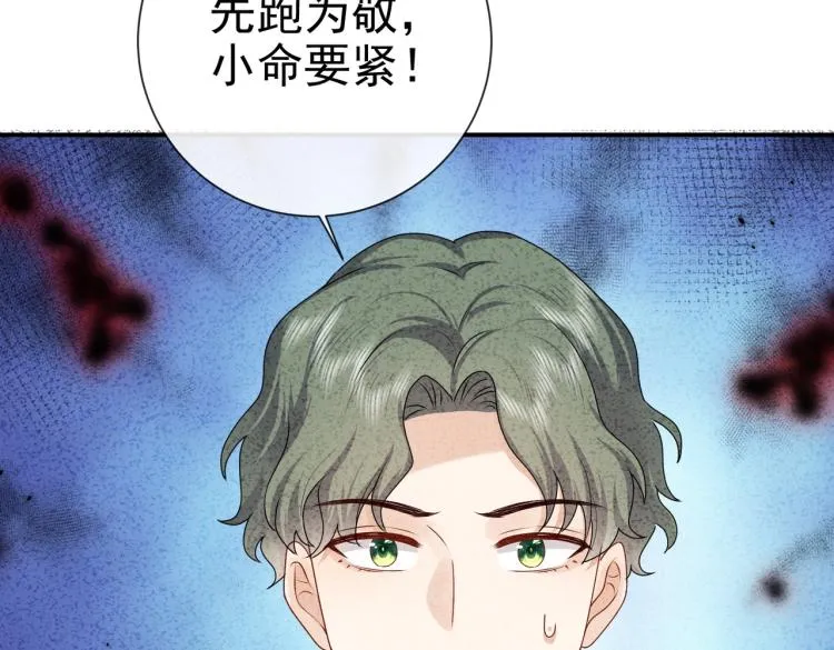 第42话 新的任务很简单？！ 第90页