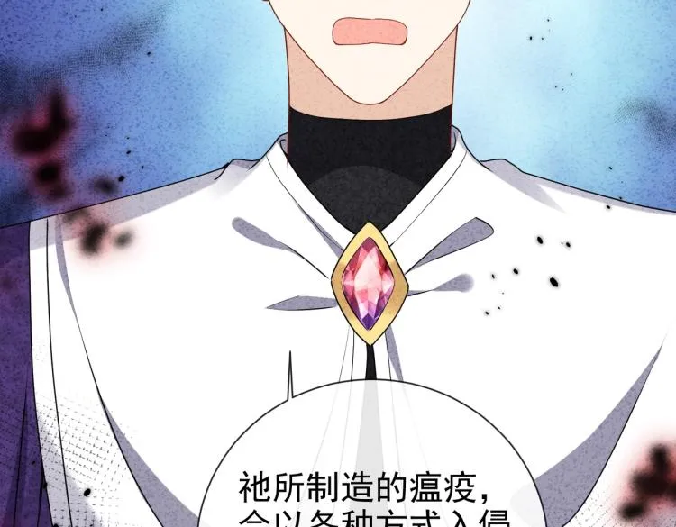 第42话 新的任务很简单？！ 第91页