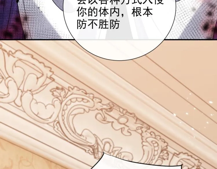 第42话 新的任务很简单？！ 第92页