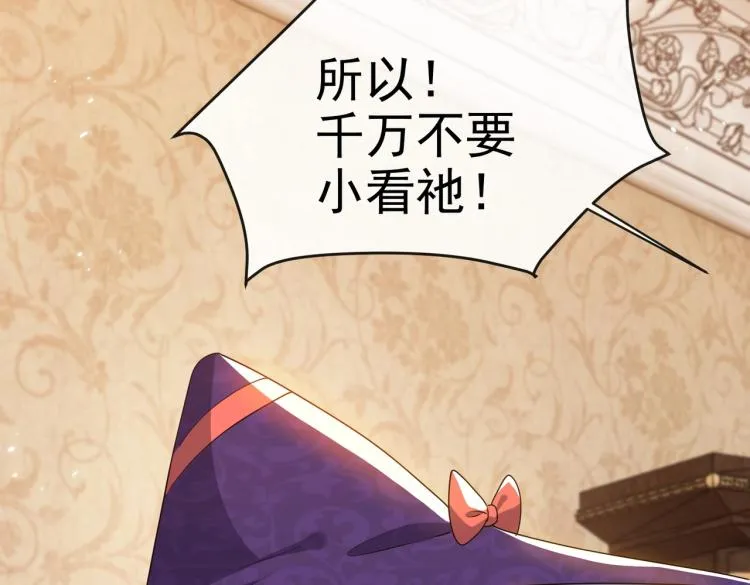 第42话 新的任务很简单？！ 第93页