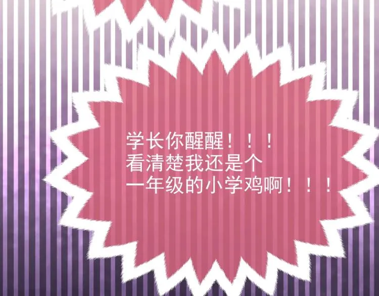 第42话 新的任务很简单？！ 第96页