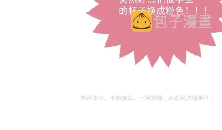 第42话 新的任务很简单？！ 第105页