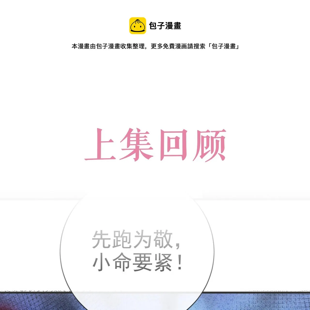 第43话 共度时光 第1页