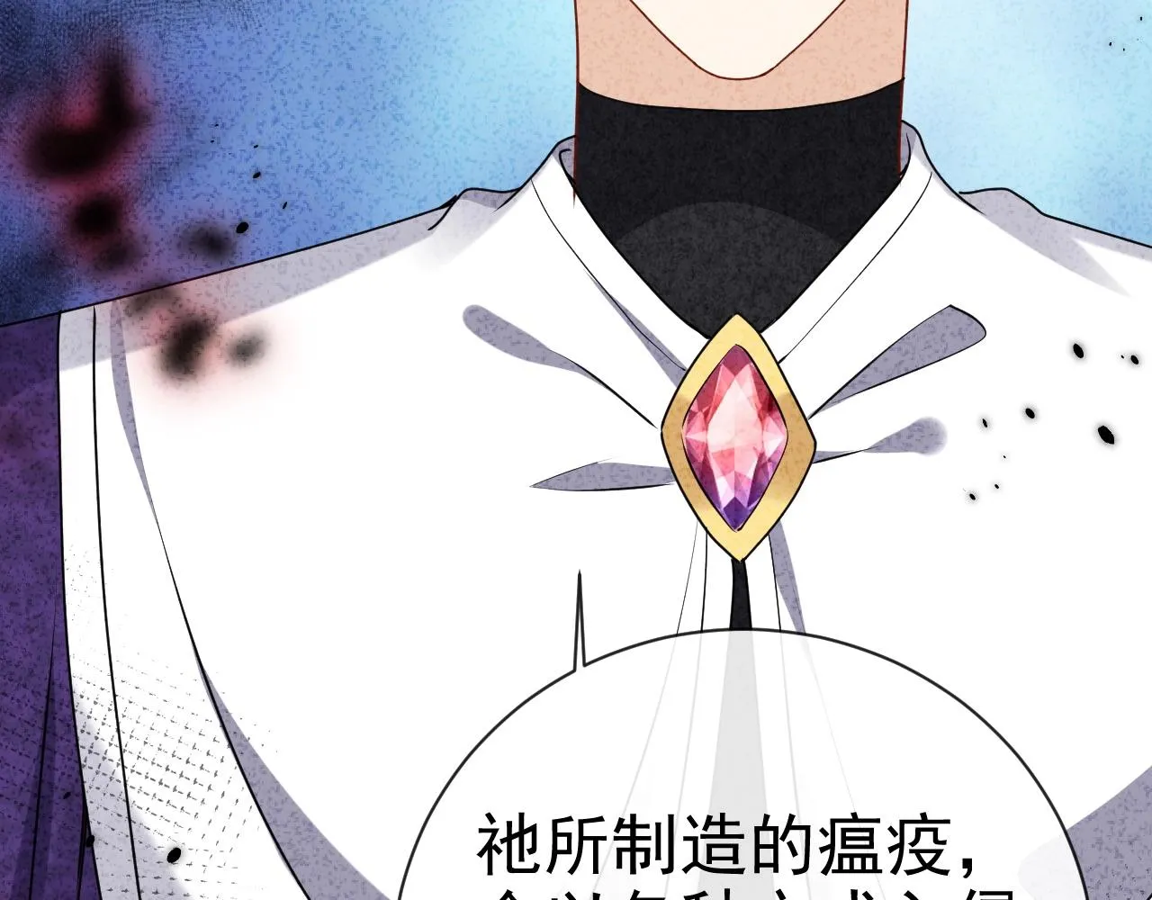 第43话 共度时光 第3页