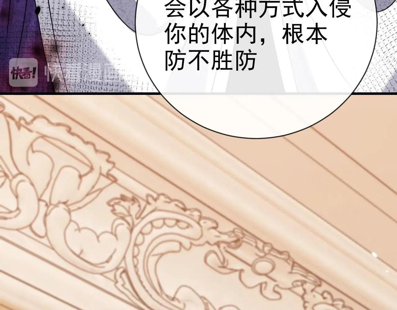 第43话 共度时光 第4页