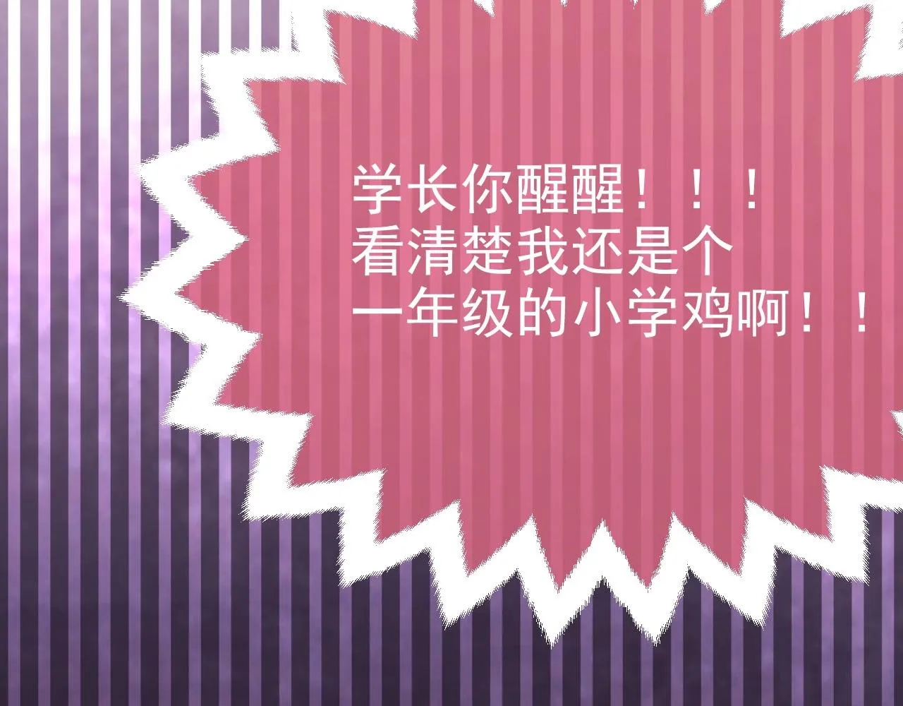 第43话 共度时光 第9页