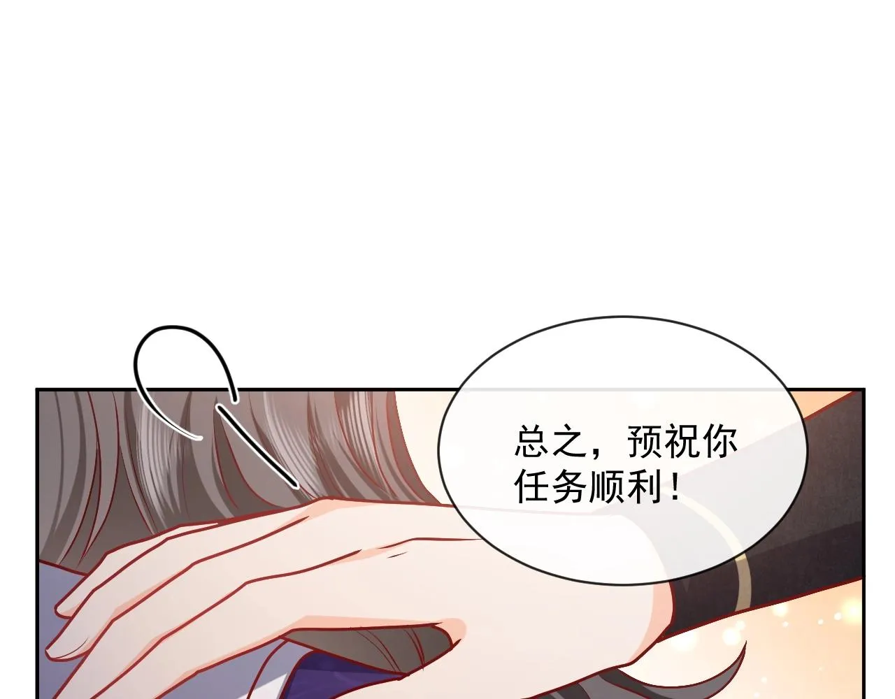 第43话 共度时光 第15页