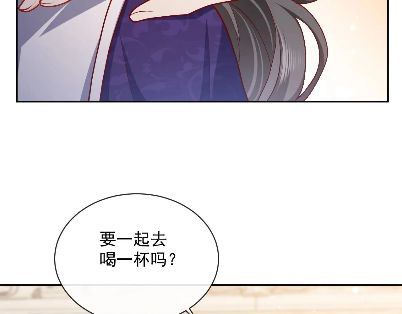 第43话 共度时光 第16页