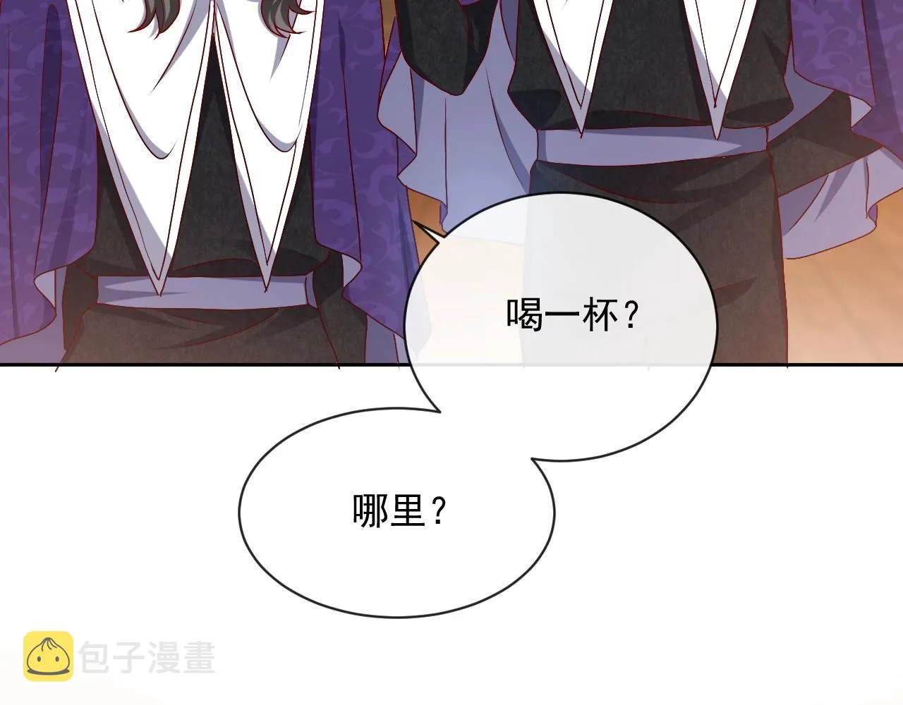 第43话 共度时光 第18页