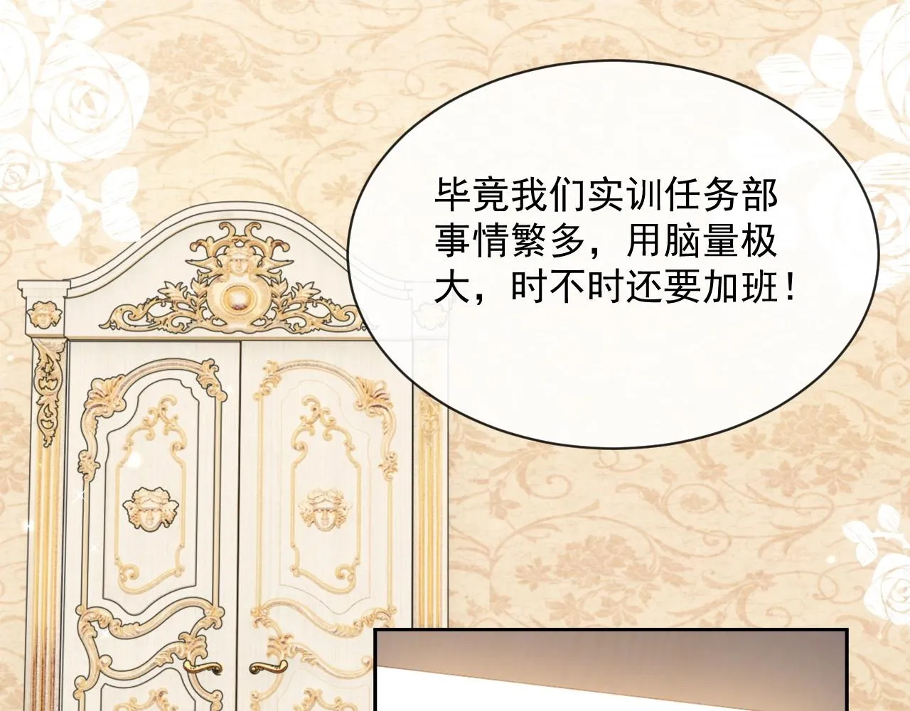 第43话 共度时光 第20页