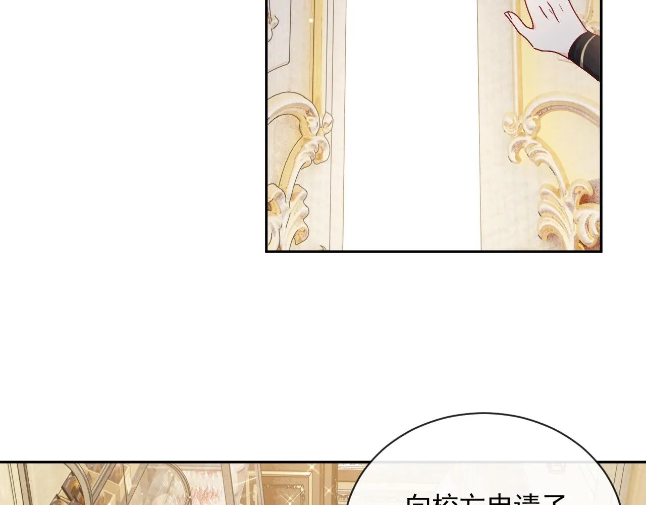 第43话 共度时光 第22页
