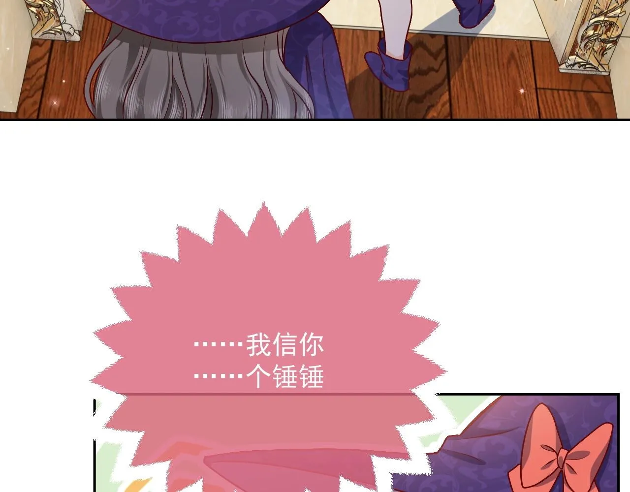 第43话 共度时光 第25页