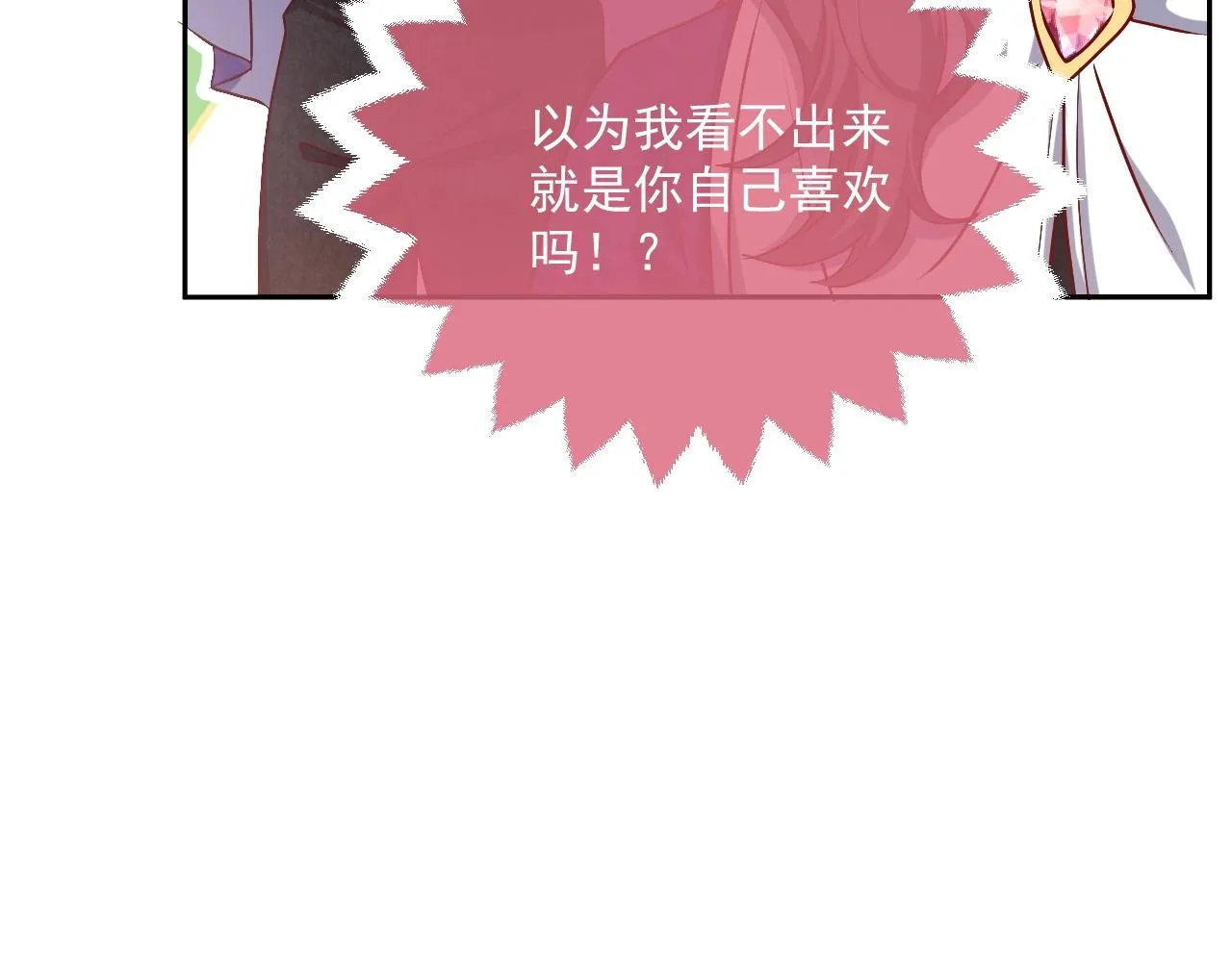 第43话 共度时光 第27页