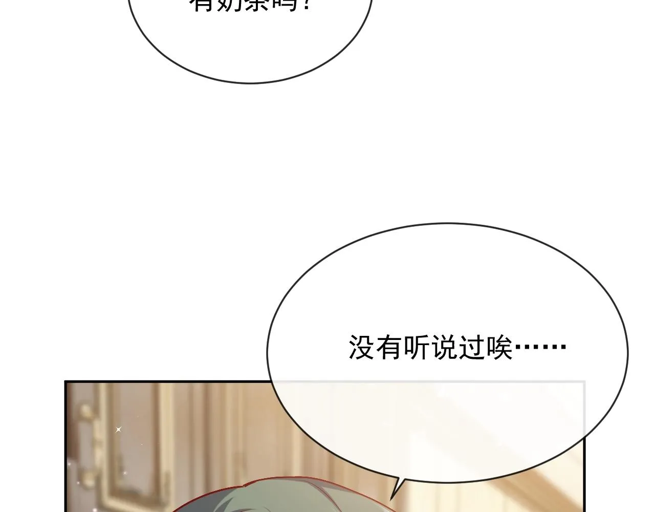 第43话 共度时光 第29页